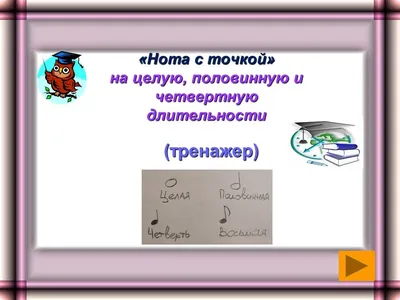 Как запомнить длительность нот. Стишки - пирожки | Вокал без границ | Дзен