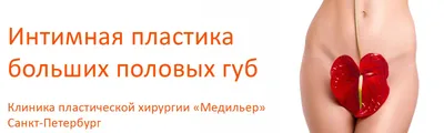 Рак половых губ: причины, симптомы, виды, стадии и лечение опухоли на половых  губах в Москве