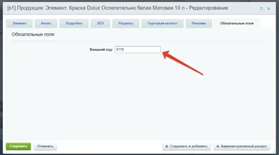 Как выбрать данные любого объекта CRM в бизнес-процессе