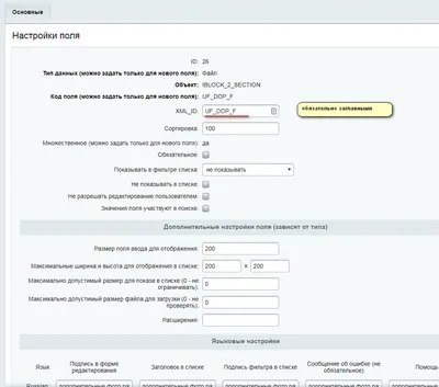 Получить информацию о товарной позиции