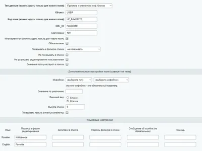 Настройка МодульФискализации для 1С-Битрикс