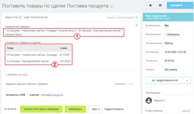 Импорт элементов CRM с реквизитами