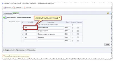 Отслеживание User ID для интернет-магазина на 1С-Битрикс