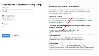 Отслеживание User ID для интернет-магазина на 1С-Битрикс