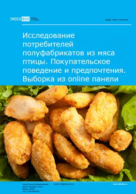 Полуфабрикаты из мяса и мяса птицы #23