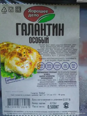 Натуральные полуфабрикаты из мяса птицы для жарки Хорошее Дело Галантин  Особый - «Хорошая задумка, но исполнение лично мне не подошло.» | отзывы