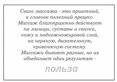 Идеи оформления сторис | Польза массажа | студия лазерной эпиляции и массажа  | эстетика визуал лента | Массаж, Медовый массаж лица, Антицеллюлитный