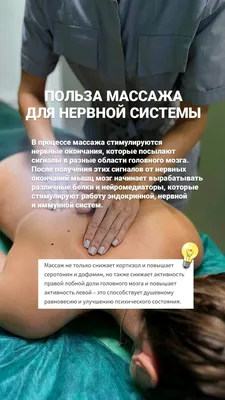 Ручной массаж тела — Польза, показания и противопоказания