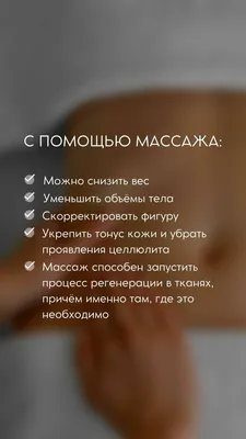 Массаж лица: польза, косметический эффект, техники выполнения и  противопоказания