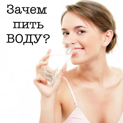 Польза воды для организма человека | Блог My Water Shop