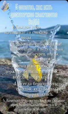 Польза воды натощак - блог Aqualife