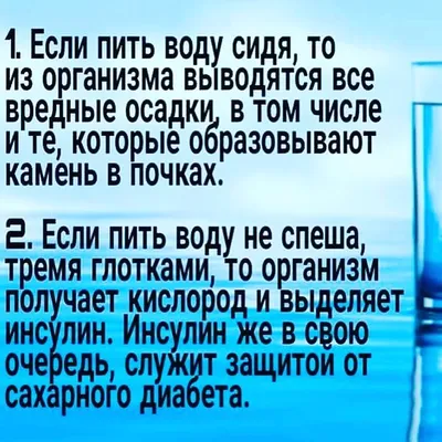 Польза воды | Дневные цитаты, Блог о макияже, Косметология