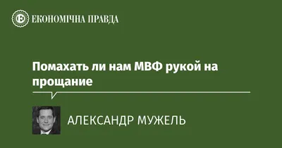 Безмерный Птах @ВгосПе_Вгисе Если в России тебя просят улыбнуться, помахать  рукой и сказать, как / twitter :: интернет :: Буквы на белом фоне / смешные  картинки и другие приколы: комиксы, гиф анимация,