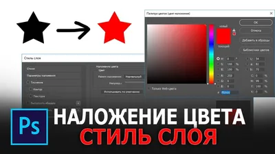 Два простых способа, как изменить цвет в Photoshop | Урок | Фото, видео,  оптика | Фотосклад Эксперт