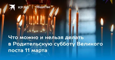 Родительские субботы