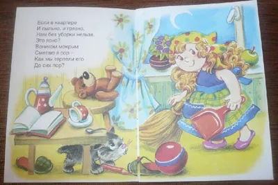 Книга МОЗАИКА kids Три кота Развивающие наклейки Помогаем маме купить по  цене 1490 ₸ в интернет-магазине Детский мир