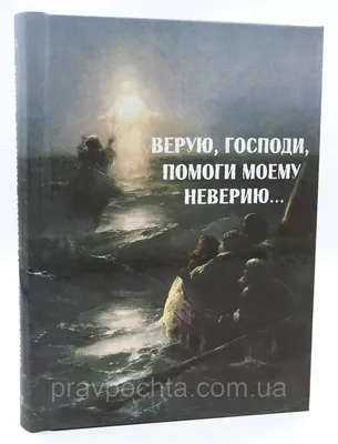 СИЛЬНЫЕ МОЛИТВЫ ГОСПОДУ БОГУ О ПОМОЩИ ВО ВСЯКОМ ДЕЛЕ | 🙏ЖИЗНЬ С ГОСПОДОМ  БОГОМ🙏 | Дзен