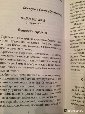 Господи, помоги! Православие | Дзен