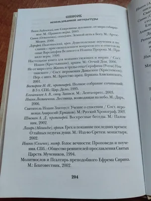 Верую, Господи, помоги моему неверию! | Ильинский храм Новоивановское | Дзен