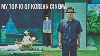 Мой топ-10 корейского кино — A2Z (фильм) – Musingsite