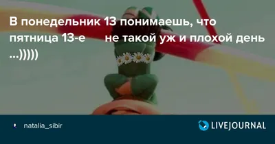 Прогноз на понедельник,  26 – й лунный день. Этот день ведет  к счастью, процветанию и добру, дает славу. В этот … | 13 ноября, Ноябрь,  Дизайн одежды