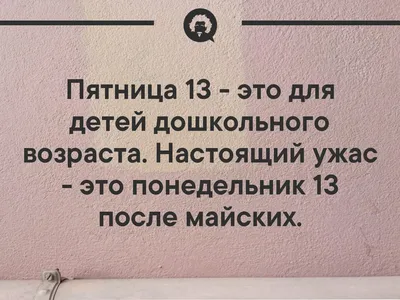 Что день грядущий мне готовит? Понедельник 13 Ноября — Наталья Тарасевич на  