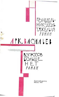 Понедельник день тяжелый. Разбавим его картинками. - ЯПлакалъ