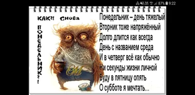 Картинка: Ведь понедельник — день тяжелый Всем на работу, в садик, в школу