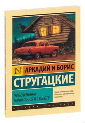 Праздник всем!, Настя Понедельник, ЭКСМО купить книгу 978-5-699-89721-6 –  Лавка Бабуин, Киев, Украина