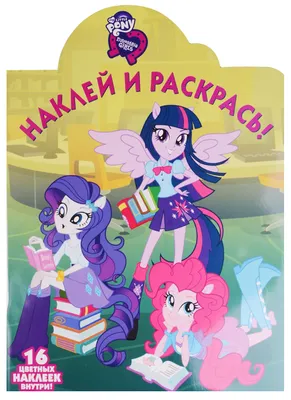 Кукла My Little Pony Equestria Girls с пони в наборе - Флаттершай купить в  интернет-магазине  недорого.