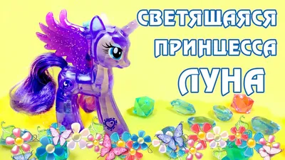 Princess Luna (принцесса Луна) :: mlp art :: royal :: xSatanielx :: my  little pony (Мой маленький пони) :: artist :: фэндомы / картинки, гифки,  прикольные комиксы, интересные статьи по теме.