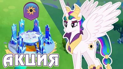 Купить Принцесса Селестия Пони 20 см. (My Little Pony) недорого в  интернет-магазине 