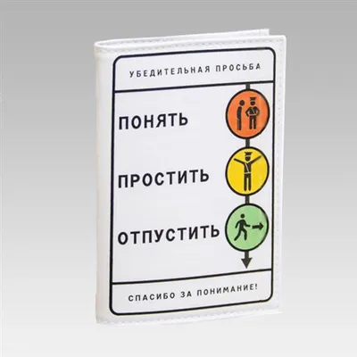 Постарайся понять и простить...14 | Т.Ж | Дзен