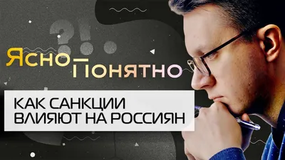 Разбор рецензий на «Ясно, понятно»