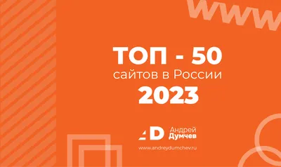 Самые посещаемые сайты МФО – 2021