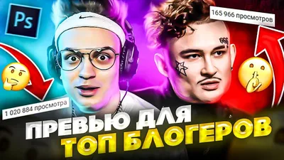 ТОП 5 САМЫХ ПОПУЛЯРНЫХ БЛОГЕРОВ НА ЮТУБ - YouTube