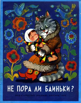 Пора спать... | Брагинец Наталья, Грецкая Анастасия - купить с доставкой по  выгодным ценам в интернет-магазине OZON (166181586)