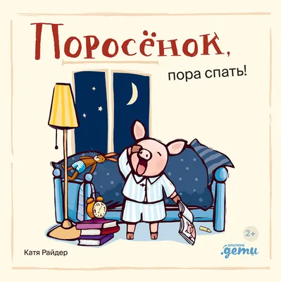 Спокойной ночи прикольные - 64 картинки