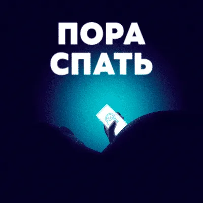 Пора спать, малыш! - МНОГОКНИГ.ee - Книжный интернет-магазин