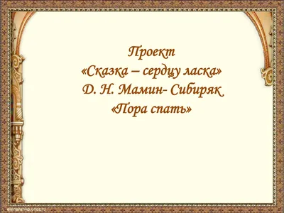 Пора Спать - Новые решения для Вашего дома. Профиль пользователя на Авито