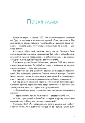 Домашка – это просто! Учимся делать уроки быстро Мария Рупасова - купить  книгу Домашка – это просто! Учимся делать уроки быстро в Минске —  Издательство Альпина Паблишер на 