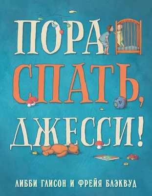 Картинки с надписью - Светит яркая луна, спать тебе уже пора. Спокойной  ночи!.