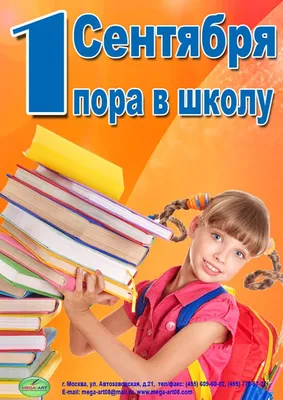 Шаблон школьного диплома "Пора в школу!" - ГрамотаДел - Шаблоны - Диплом