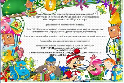 Просыпайся, пора в школу. - 1 сентября - Праздничная анимация - Анимация -  SuperGif