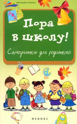 Пора в школу 😔» — создано в Шедевруме