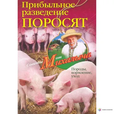 Мультик про свинью и поросят - Домашние животные. Развивающее видео для  детей - YouTube