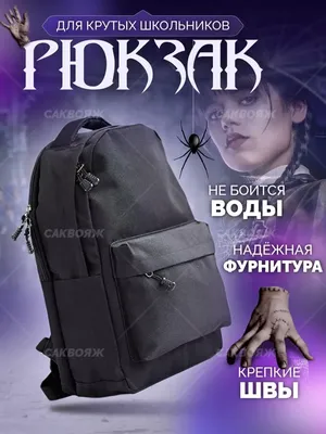 Школьный рюкзак Backpack городской черный для подростка, портфели в школу  для девочки, для мальчика (SH) (ID#1456464397), цена:  ₴, купить на  