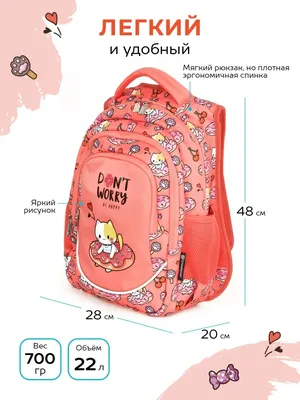 Schoolformat Рюкзак школьный мягкий портфель в школу