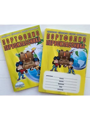 Портфолио ученика. Скачать шаблоны в формате Word для заполнения. — Шаблоны  для печати