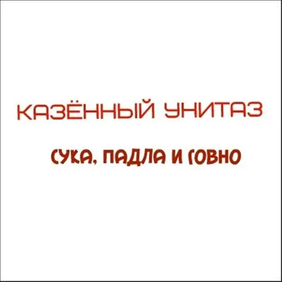 Проф. Преображенский @prof_preobr На острове Змеиный нет российских  граждан. "Угнетённых" жителей / ракетный крейсер "Москва" :: змеиный остров  :: война :: русский военный корабль иди нахуй :: политота (Приколы про  политику и